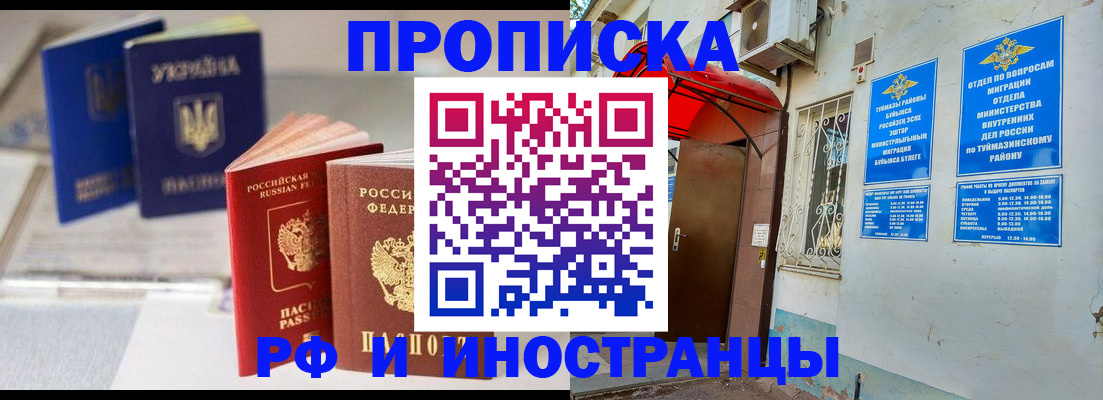 прописка иностранных граждан в Таганроге