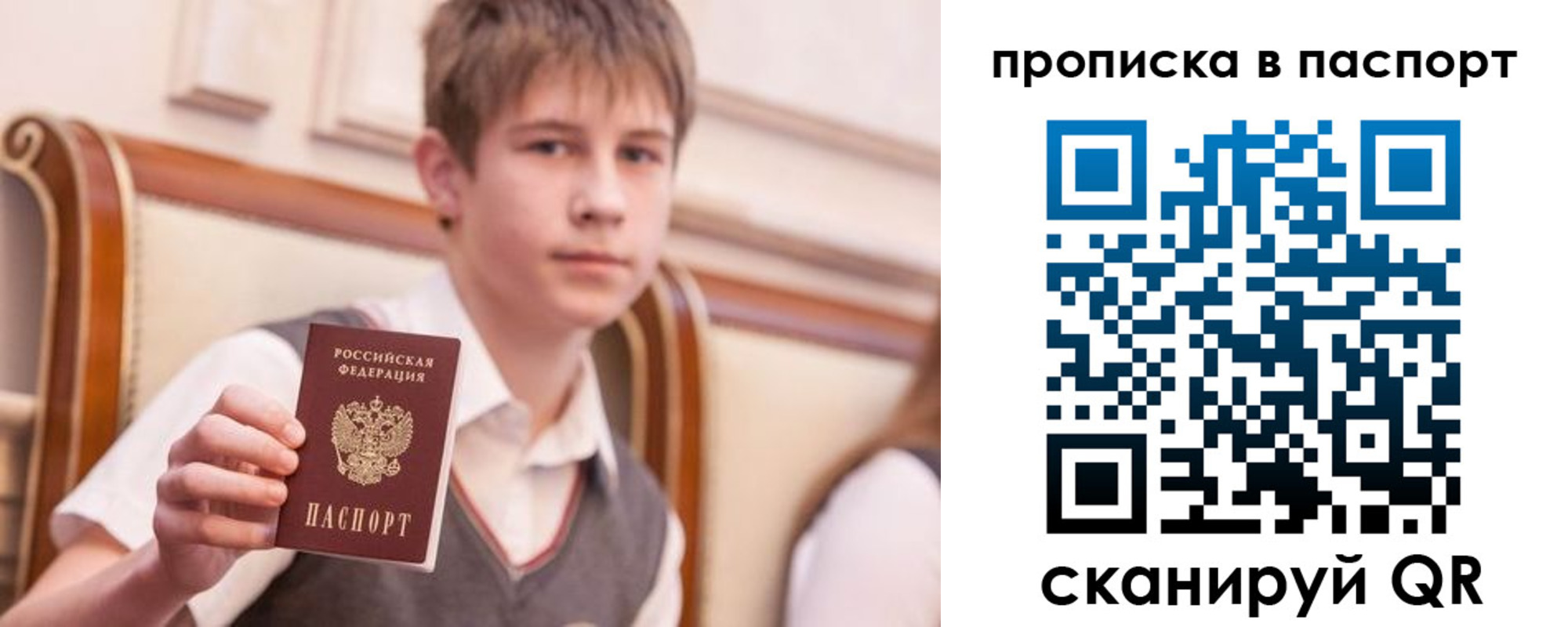 прописка поиск в Таганроге