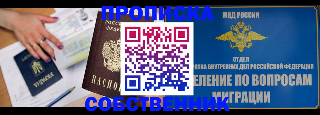 где прописаться в Таганроге