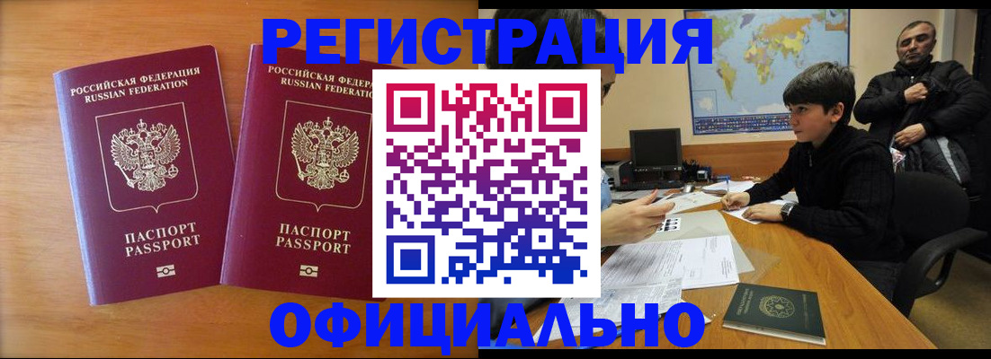 прописка паспорт в Таганроге