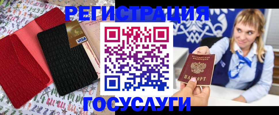 временная регистрация в квартире в Таганроге