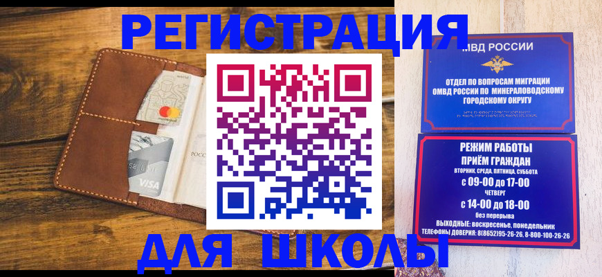 временная регистрация купить в Таганроге